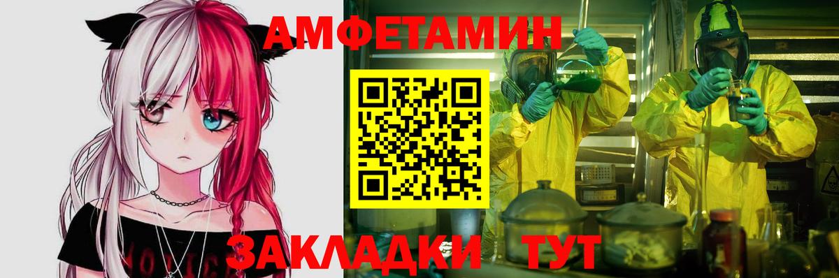 нарко площадка наркотические препараты  Вход с VPN  Апшеронск  Amphetamine 97%  Амфетамин 