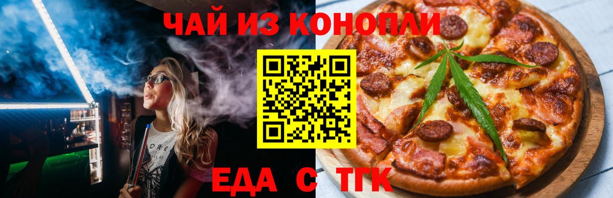 Cannafood конопля Апшеронск