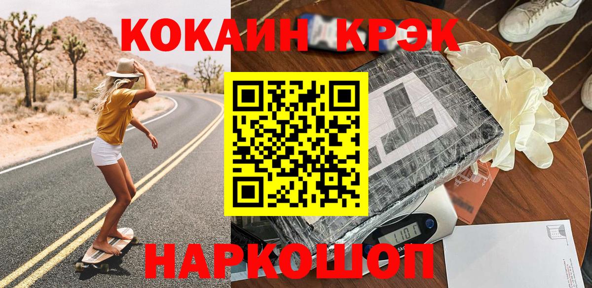 Апшеронск  КОКАИН VHQ  Вход с VPN  Кокаин  Кокаин 98% 