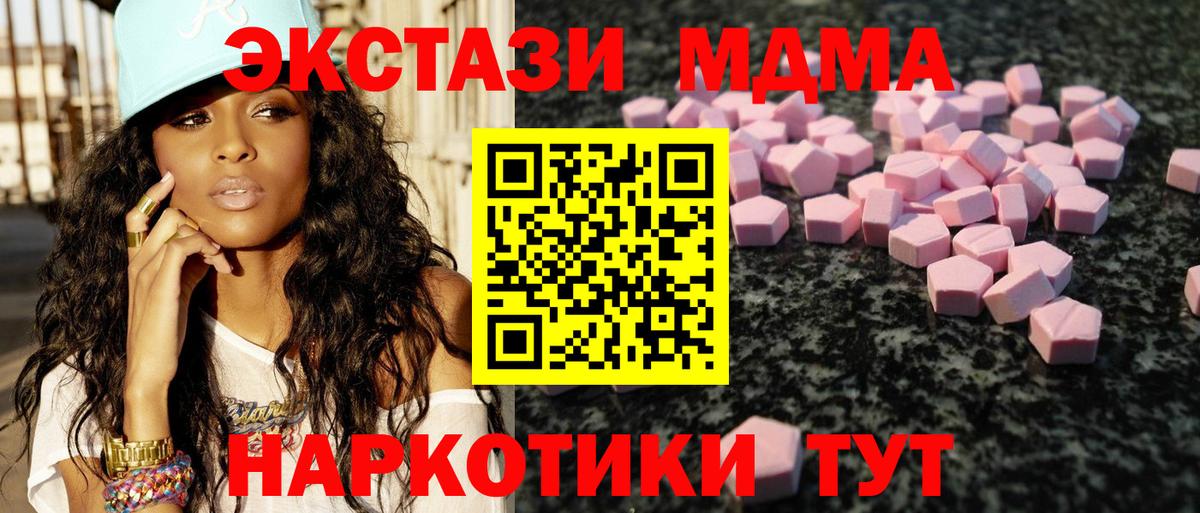 Апшеронск  Ecstasy MDMA  Ecstasy бентли  Вход с VPN 