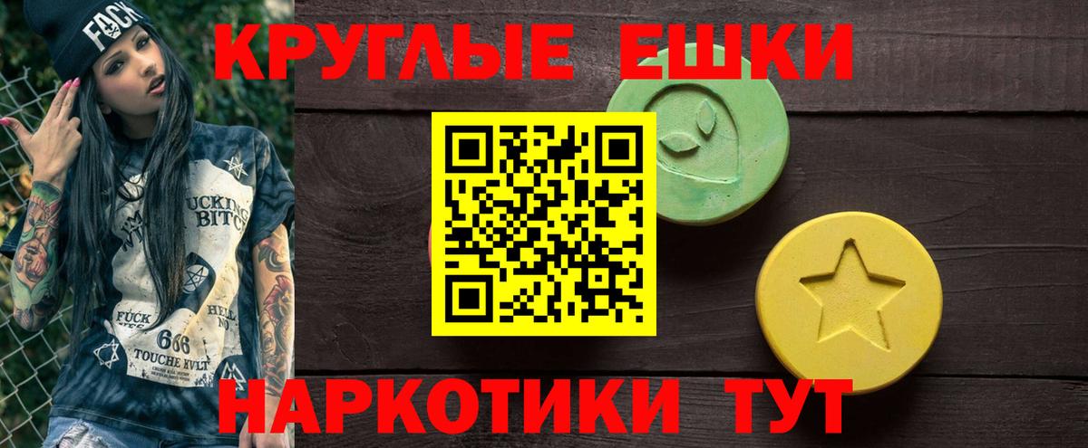 Ecstasy 280мг Апшеронск