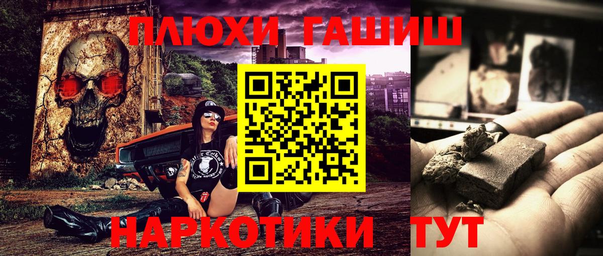 ГАШИШ хэш  Гашиш индика сатива  Вход с VPN  Апшеронск 