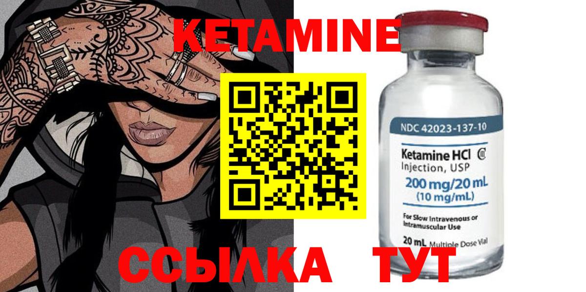 Кетамин ketamine  Вход с VPN  Апшеронск 