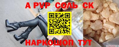 соль курить ск Апшеронск