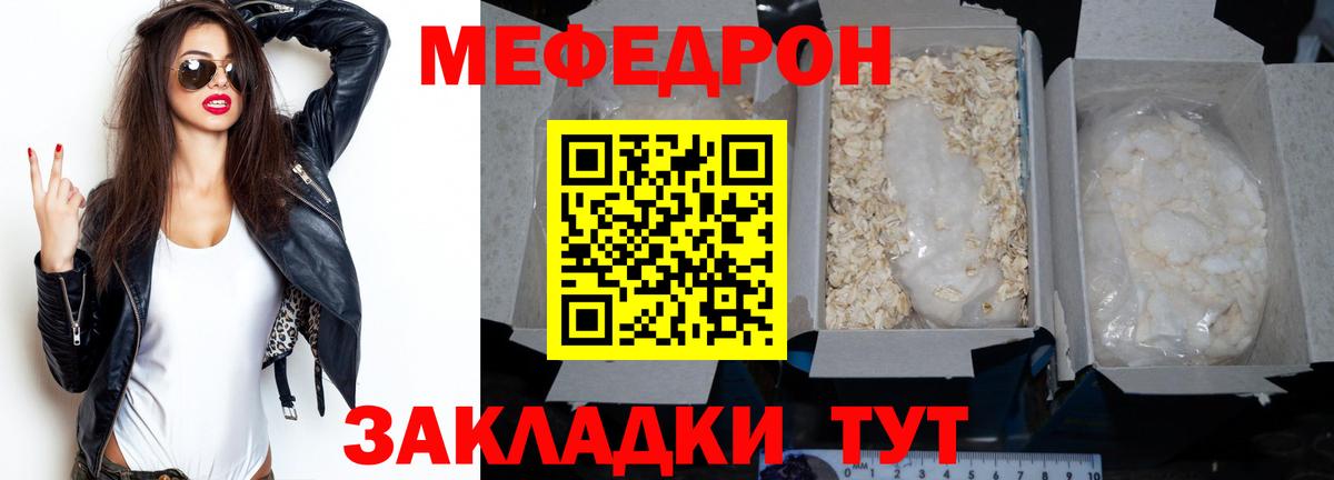 Мефедрон  МЯУ-МЯУ VHQ  МЯУ-МЯУ  Мефедрон мяу мяу  Апшеронск  Вход с VPN 