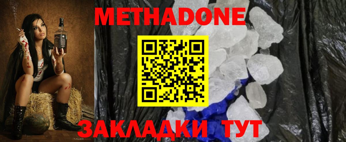 Метадон мёд  Вход с VPN  shop официальный сайт  Апшеронск  Метадон VHQ 