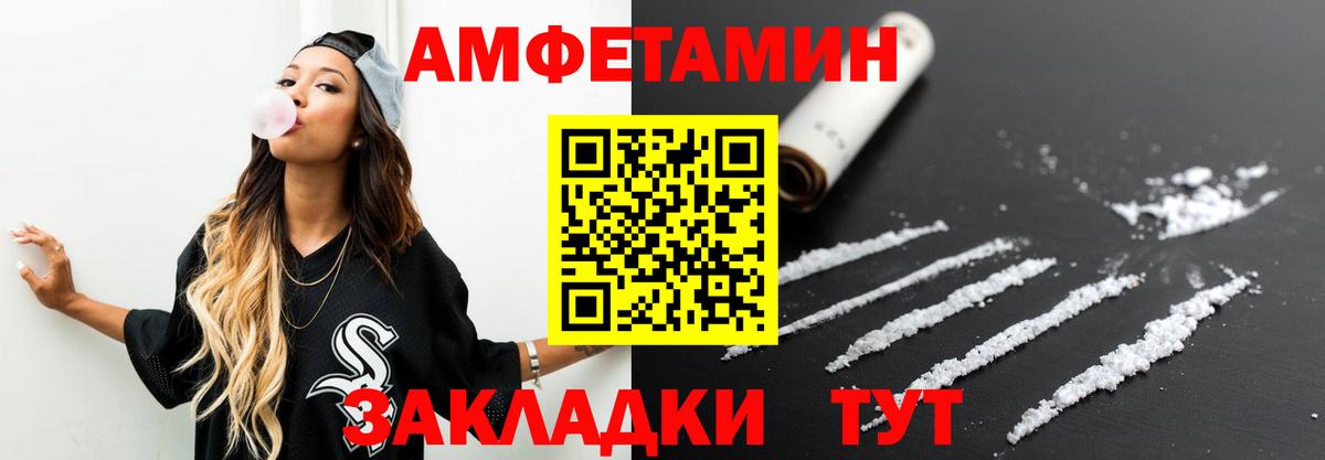 Метамфетамин винт Апшеронск