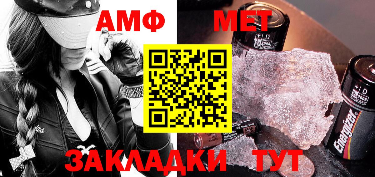 Апшеронск  Метамфетамин кристалл  Вход с VPN  Метамфетамин  Метамфетамин кристалл 