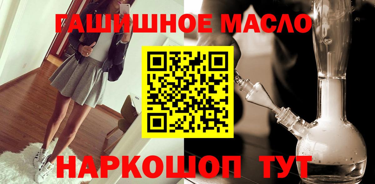 Дистиллят ТГК жижа  Дистиллят ТГК концентрат  Апшеронск  Вход с VPN 