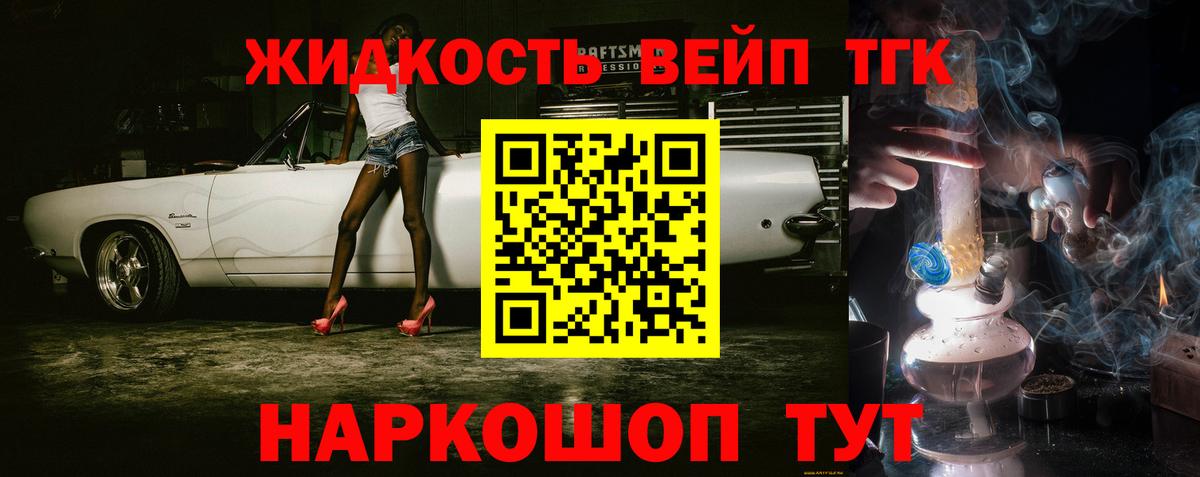 Дистиллят ТГК гашишное масло Апшеронск